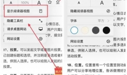 苹果浏览器如何开启阅读模式