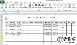 office2010 Excel文档如何插入PDF文档