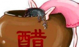 吃醋是什么意思