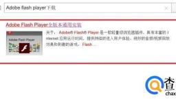 Flash版本过低怎么办