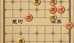 趣味象棋之三气周瑜