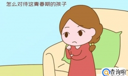 孩子对父母怎么样就说明是叛逆期