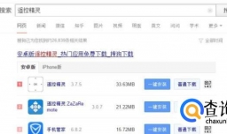 电视怎么用手机来遥控