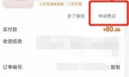 淘宝超过一个月的订单如何退货