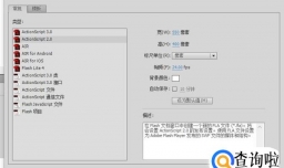 flash制作play按钮方式及代码
