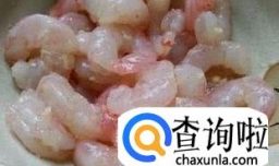 【清炒虾仁】的做法