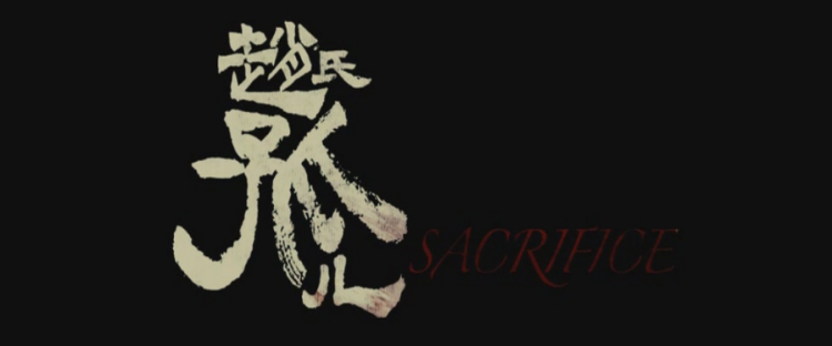 中国四大悲剧是那几部?