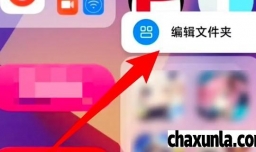 小米miui14如何开启智能推荐外露应用功能