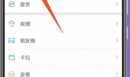 微信显示对方已读怎么设置