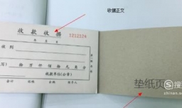 如何正确开具收据