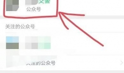 微信如何申请电动车车牌号
