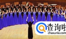 合唱要注意哪些问题