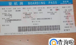 怎样买机票便宜？