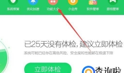 网页浏览加速神器（亲测有效）