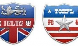 雅思与托福的区别？哪个好考