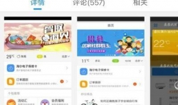 海尔智能空调绑定