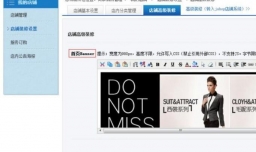 京东商城怎么装修
