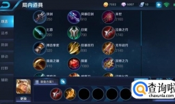 王者荣耀后羿出装顺序,王者荣耀后羿最强出装