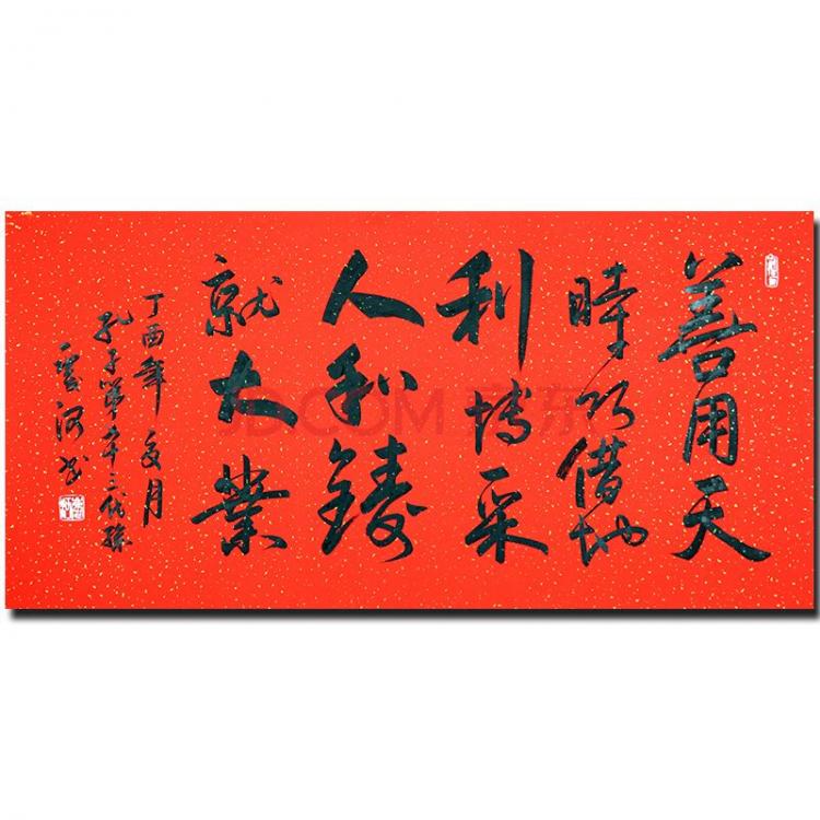 天时地利人和现代理解