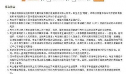 日语等级考试怎么在网上报名缴费？