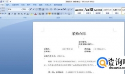 office2007 Word文档如何直接转化为PDF档