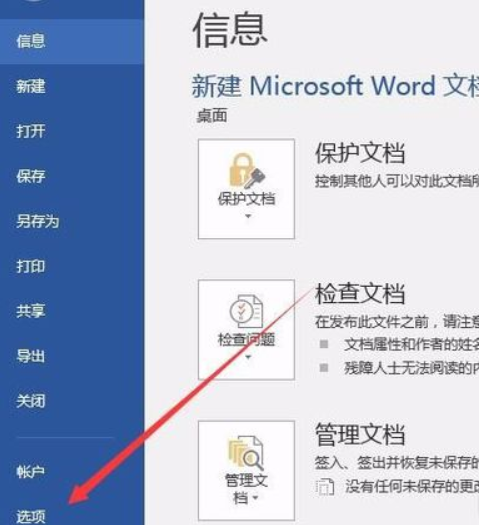 word不能输入汉字怎么办
