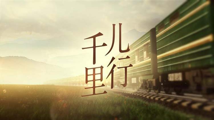 儿行千里母担忧下一句