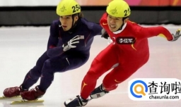 短道速滑一共有几个项目