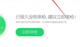 怎样彻底卸载各种流氓软件