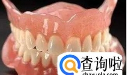 怎样正确使用假牙