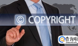 广东版权登记需要准备哪些材料？