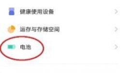 iQOONeo7手机怎样在锁屏状态下显示充电模式