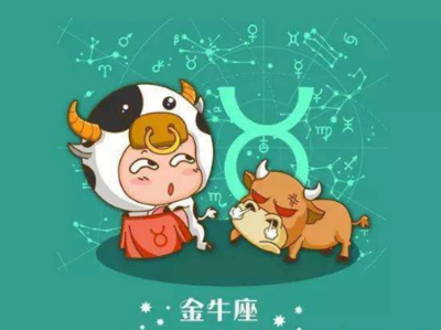 4月是什么星座