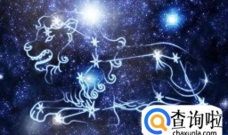 狮子座和什么星座是最配的