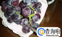 葡萄的正确保存方法