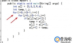 冒泡排序法讲解