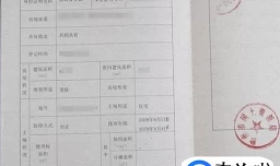 新房如何快速办理房产证？