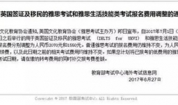 雅思报名费又涨价啦！