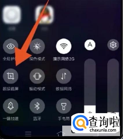 vivo手机如何截屏