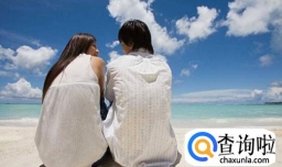 什么才是真正的爱情呢？