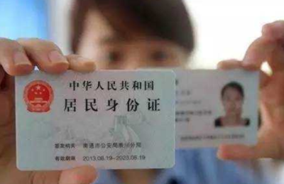 身份证的标准尺寸