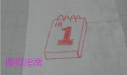 如何画日历简笔画