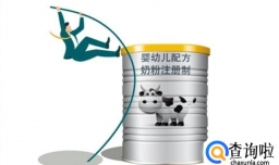 我国对进口奶粉是怎么规定的