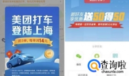 美团为什么要闯进网约车市场