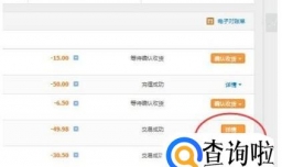 Q币(qb)消费记录怎么删除