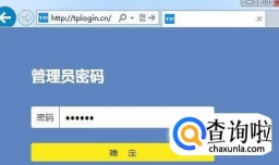 tplink路由器登录网址打不开的时候这样办
