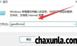Win11关机被程序阻止怎么办