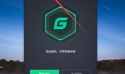 腾讯网游加速器怎么用