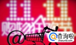 双十一买什么东西划算？