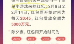 “发财中国年”集生肖分2亿活动规则